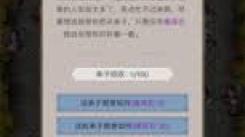 《这就是江湖隐门开派全解析：超实用开派攻略大公开》