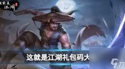《这就是江湖：探寻获取兑换码的有效途径与方法 》