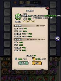 英雄冒险团衬衫加成作用详解：全面剖析助你战力飙升的关键要素