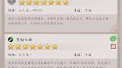 这就是江湖：探秘剑法技能组更换的方法与要点