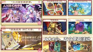 原神5.4版本上半期究竟能获取多少原石？一文揭秘