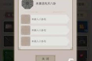 《深度揭秘：这就是江湖八卦盘的全方位属性详细解析》