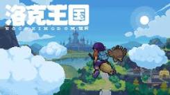 洛克王国手游二测问题全解析：多种疑难状况该如何有效解决