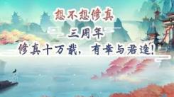 想不想修真：一文揭秘鸿蒙源液的全面获取方法