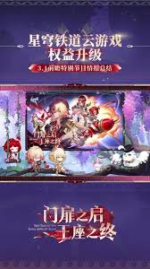 云星穹铁道权益升级详情：解锁更多福利与专属特权