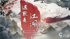 《这就是江湖紫檀木怎么获得？一文为你揭晓获取途径》