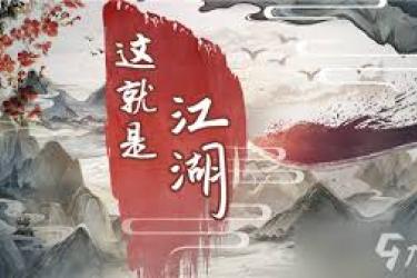 《这就是江湖紫檀木怎么获得？一文为你揭晓获取途径》