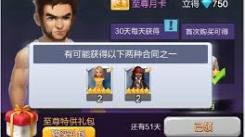 《票房大卖王必知：获取五星角色的有效方法与技巧 》