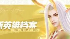 上古王冠龙子队超强阵容搭配，助你畅玩游戏称霸战场