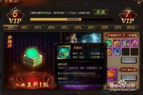 《这就是江湖：揭秘房屋等级提升的有效途径与实用方法》