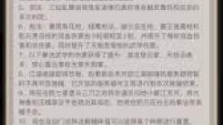 《这就是江湖：六级府邸搭建秘籍大公开 助你打造专属领地》