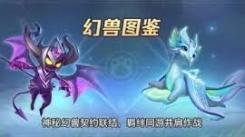 《揭秘上古王冠幻兽获取方法：多种途径助你收入囊中》