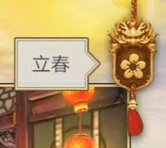 《这就是江湖游戏内二十四时节图案收集全攻略》