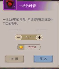 《探秘这就是江湖逍遥林：究竟藏有哪些令人心动的商品？ 》