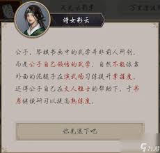 《这就是江湖：深度解析武学领悟度与掌握度的显著区别》
