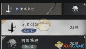 燕云十六声：探寻心法突破材料获取的奇妙路径