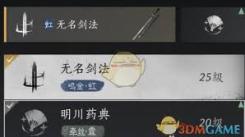 燕云十六声：探寻心法突破材料获取的奇妙路径