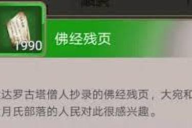 《这就是江湖：探寻书房四艺残页究竟藏身于何处》