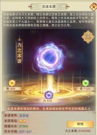 想不想修真：探寻神秘巫族祭坛，究竟其位置在何处？