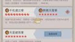 《这就是江湖游戏：探寻触发奇遇的神秘秘诀与奇妙路径 》