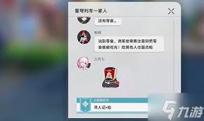 《崩坏星穹铁道寻人记任务全流程详尽攻略，助你轻松完成》