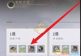 《燕云十六声探索度奖励领取全攻略，一文掌握领取方法》