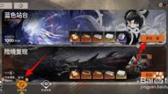 新月同行蓝色车站物品图鉴奖励领取方法全解析