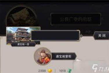 《这就是江湖：探寻王羲之墨宝在游戏中的具体获取方法 》