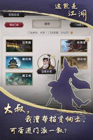 《这就是江湖公测悬念：究竟何时能开启热血武侠之旅？》