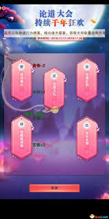 想不想修真第七届修真大会：丰厚奖励等你前来赢取