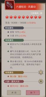 《这就是江湖：另辟蹊径，棍法助力成功闯过百花难关》