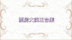 《票房大卖王重置版：探寻获取 CDKEY 的有效途径 》