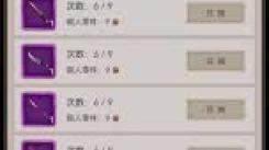 这就是江湖：自创武学被动技能该如何精准选择以提升实力