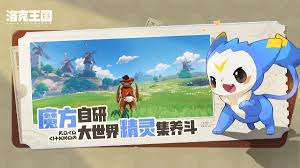 洛克王国世界必知！快速升级的实用方法大揭秘