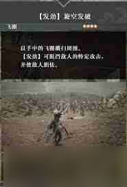 真三国无双起源：探寻不挠心胆武艺的获取之道