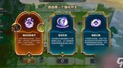 金铲铲之战 S13 棱彩阶强化符文大盘点