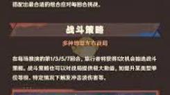 《原神强风猛进之述演活动玩法全解析，一文掌握要领》