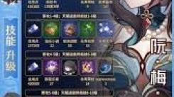 《崩坏：星穹铁道》阮梅 2.6 版本全方位培养指南