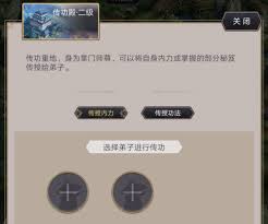 《这就是江湖：探秘自创门派星级稳步提升的实用攻略 》