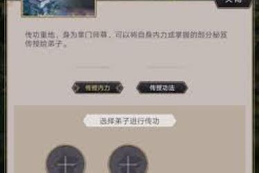 《这就是江湖：探秘自创门派星级稳步提升的实用攻略 》