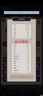 《这就是江湖枪拨云雾追鹤影玩法全解析，助你畅玩游戏》