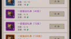 《这就是江湖竹引清风名帖：探索合理氪金之道，畅玩江湖》