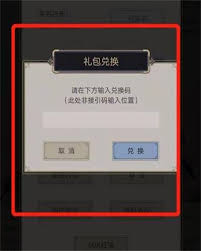 《这就是江湖礼包码兑换位置在哪？玩家必知的关键信息》