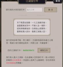 《这就是江湖：揭秘江湖风云令触发的奇妙方式与背后故事》