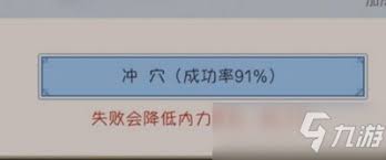 《探秘这就是江湖：装备属性上限究竟能达到多少？》