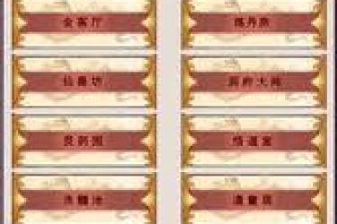 《想不想修真祈愿礼物玩法全解析，轻松掌握拿丰厚奖励》