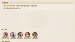 原神5.2铸境研练第4关“茶歇又来啦”通关全解析