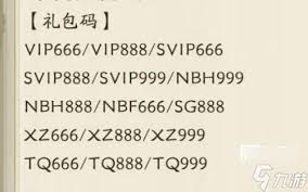 《揭秘！群英风华录公测海量兑换码大公开》