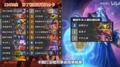《炉石传说海胆尖刺蛋猎卡组分享：独特构筑与玩法解析》