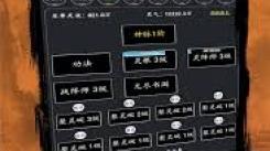 想不想修真：探秘攻打烂陀佛国的实用策略与关键要点